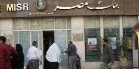 القضاء المصري يلغي الحد الأقصى للأجور بالبنوك الحكومية