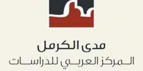 كتاب "الفلسطينيون في إسرائيل-قراءات في التاريخ والسياسة والمجتمع"