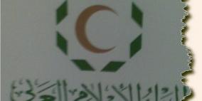 البنك الإسلامي العربي يعتمد نظاماً إلكترونياً لإدارة الجودة