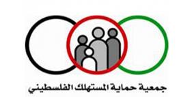 انطلاق حملة حماية المستهلك في طولكرم