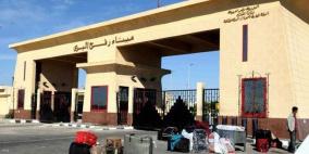السلطات المصرية تغلق معبر رفح