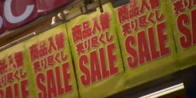 ارتفاع معدل التضخم في اليابان لأعلى مستوياته في 23 سنة