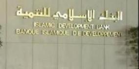 البنك الإسلامي يؤكد التزامه بدعم التنمية في فلسطين
