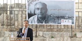 جمعية برج القلق في البلدة القديمة بالقدس تحيي ذكرى استشهاد فيصل الحسيني