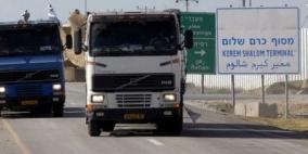 كرم ابو سالم يعمل كالمعتاد اليوم ومن المقرر ادخال 310 شاحنة