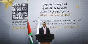 حفل تتويج فندق  جراند بارك كأول فندق خمس نجوم في فلسطين