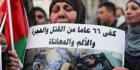 وقفة تضامنية مع مخيم اليرموك وسط رام الله