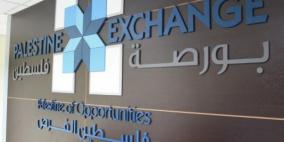 بورصة فلسطين تغلق على انخفاض