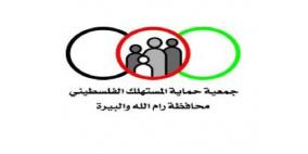 المستهلك تدعو لتفعيل المجالس الزراعية وادماج ثقافة حقوق المستهلك