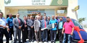 بنك القدس يسلم سيارة أوبل كورسا 2015 للفائز من سيلة الظهر وراتب 500 دولار للفائز من خانيونس