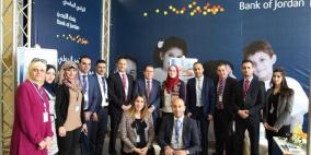 بنك الأردن يقدم رعايته الماسية لمؤتمر "مهنة تدقيق الحسابات"