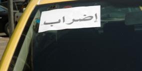 اضراب تام في مدينة نابلس