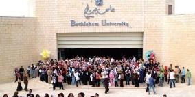 فوز كتلة 'القدس والعودة' بانتخابات جامعة بيت لحم