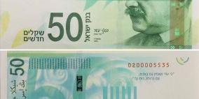 ماذا وراء اصدار عملة اسرائيلية جديدة ؟