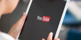 يمكنك تصفح اليوتيوب دون إنترنت!