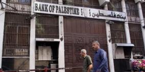 حماية المستهلك تدعو إلى إلغاء الفوائد على قروض المقدسيين