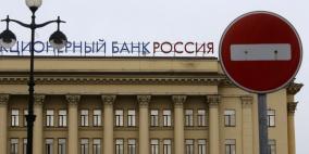 العالم يبدأ عزل روسيا.. وتوقعات بهروب 70 مليار دولار