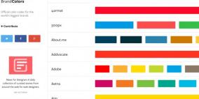 كيف تحصل على الألوان المستخدمة بأشهر العلامات التجارية؟