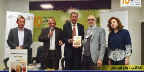 بكر أبو بكر وغريب عسقلاني وثلة من الكتاب والادباء في اطلاق مجموعة من الكتب