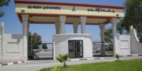 جامعة الأقصى تكشف لـ"راية" تفاصيل المنح والاعفاءات المُقدمة للطلبة