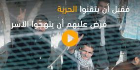 هكذا يتهجى الأسرى لغة الزنازين