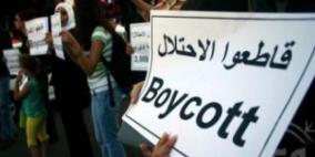 شركة "صودا ستريم" الاسرائيلية تخسر نصف قيمة اسهمها في الاسواق العالمية