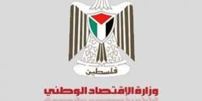 'الاقتصاد' تناقش مشروع تعزيز خدمة تطوير الأعمال