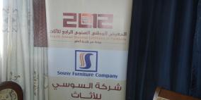 هل يعجب أثاث غزة الأردنيين والعرب؟