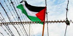 ذوو الأسرى في طولكرم يدعمون توجه الرئيس للأمم المتحدة