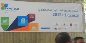 اكسبوتك 2012 يفتح معرضه بغزة