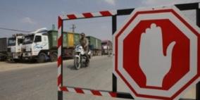 بحجة الأعياد: الاحتلال يغلق 'كرم أبو سالم' التجاري من الجمعة حتى الثلاثاء المقبل