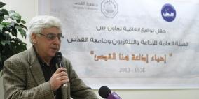 حفل توقيع اتفاقية "احياء اذاعة هنا القدس "