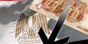 الجنيه المصري يسجل انخفاضا قياسيا بعد مزاد لبيع الدولار