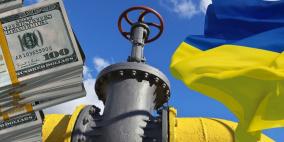 كييف تنوي شراء مليار متر مكعب من الغاز الروسي الأسبوع الحالي