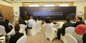 إطلاق صندوق ابتكار لتمويل الشركات في المراحل المبكرة