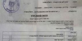 الاحتلال يخطر عائلة مقدسية بإخلاء منزلها لصالح المستوطنين