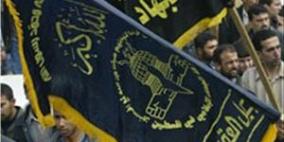 الجهاد تنظم مسيرة "استنكار" صوب الحدود المصرية