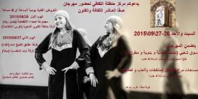 عروض وفعاليات متنوعة في مهرجان صفا العاشر