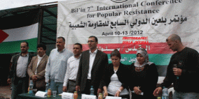 مؤتمر بلعين الدولي السابع يختتم أعماله في القدس