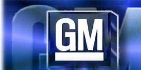 جنرال موتورز تستأنف عملياتها في مصر الأحد المقبل