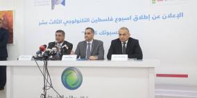 المؤتمر الصحفي لاطلاق فعاليات اكسبوتك 2016