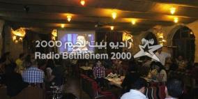 راديو بيت لحم 2000 يوزع بطاقات أرصدة مجانية لدعم النجم عساف