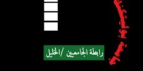 الاقتصاد الوطني تمنح شهادة الاعتماد لمختبر جودة الحجر والرخام التابع لجامعة بوليتكنك