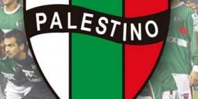 نادي بالستينو يقصي فلامنجو البرازيلي من كوبا أميريكانا