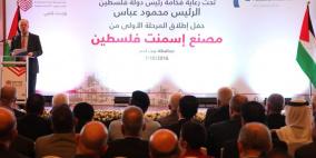 مصطفى: افتتاح مصنع "اسمنت فلسطين" خطوة نوعية لتعزيز سيادة الدولة الفلسطينية