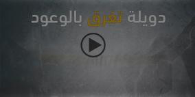 الدويلة الفلسطينية في سيناء.. خطة قائمة رغم النفي المتكرر