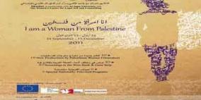 "أنا امرأة من فلسطين": الأمومة في فيلم حلو ومر