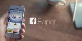 فيسبوك تقرر إيقاف "Paper"