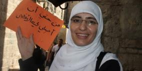 الاحتلال يفرج عن مقدسية بشرط الحبس المنزلي لـ10 أيام