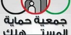 "حماية المستهلك" تقر خطتها لخمس سنوات